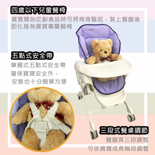 【Combi】Letto手動安撫餐椅搖床ST款(薰衣草)-出租安撫椅 (5)-bLnSY.jpg